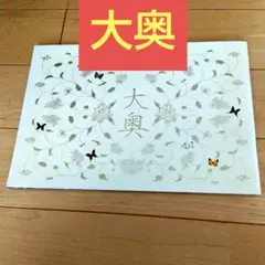 「大奥」映画パンフレット