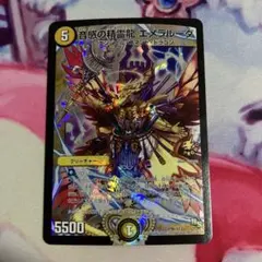 デュエルマスターズ 音感の精霊龍 エメラルーダ プロモ - メルカリ