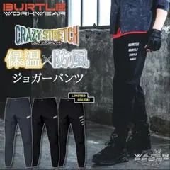 BURTLE ジョガーパンツ 保温・防風