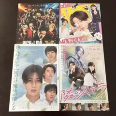 八木勇征　フライヤー