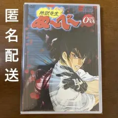 2025年最新】地獄先生ぬ~べ~dvdの人気アイテム - メルカリ