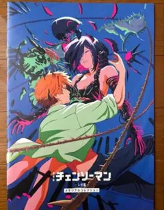 劇場版 チェンソーマン レゼ篇 映画入場者特典 第7弾 メモリアルコレクション