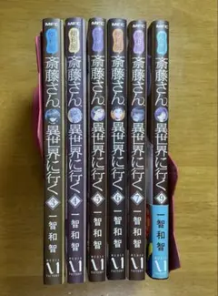 2026年最新】便利屋斎藤さん異世界に行くの人気アイテム - メルカリ