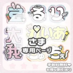 0803/pp☆うちわ文字 オーダー うちわ屋さん - メルカリ