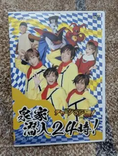 LIVEミュージカル演劇 チャージマン研！ Vol.1 DVD - メルカリ
