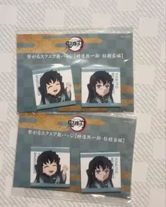 鬼滅の刃 繋がるスクエア缶バッジ 時透無一郎 2セット 未開封