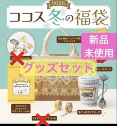 ココス 福袋2026 トートバッグ、マグカップのセット