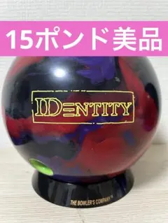 15ポンド】アイデンティティ - メルカリ