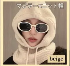 バラクラバ ネックウォーマー フード付き スキー スノボ ニット マフラー