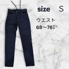 ストレートデニムパンツ Sサイズ ウエスト68〜76センチ