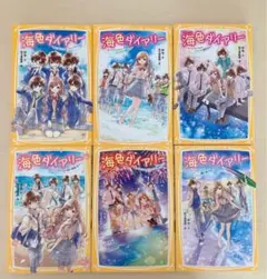 集英社みらい文庫まとめ売り ②