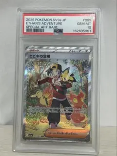 ヒビキの冒険 SAR PSA10 ポケモンカード - メルカリ
