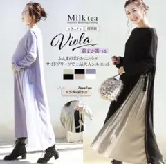 ミルクティー　マタニティ ・授乳服　ニットワンピース　通常丈　ブラック×モカ