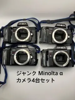 2025年最新】ミノルタ α 9000の人気アイテム - メルカリ