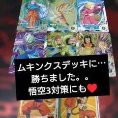 2026年最新】孫悟空︰DAの人気アイテム - メルカリ