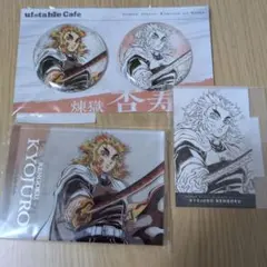 ufotable CHARACTERSCafe池袋かふぇくじ　煉獄杏寿郎セット