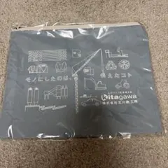 ✨非売品 未使用✨北川鉄工所 ポーチ 未開封のサムネイル