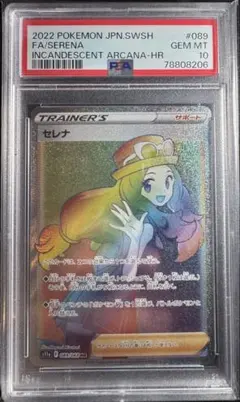 2026年最新】セレナ hr psa10の人気アイテム - メルカリ