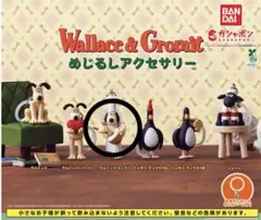 ウォレスとグルミットめじるしアクセサリー（コック）