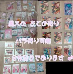 プロセカ 鳳えむ まとめ売り バラ売り 可能