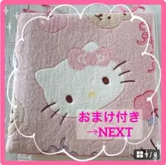 【新品】ハローキティふわふわ柔らかシートクッション 45×45