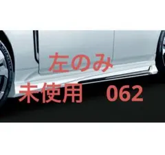 220クラウン 後期 TRD No.503 サイドスカート 右側のみ 220クラウン 後期 TRD No.503 サイドスカート 右側のみ - メルカリ