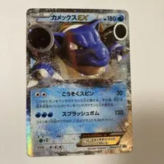 カメックスEX RR XY1 コレクションY 014/060 - メルカリ