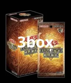 遊戯王 ORIGINAL ARTWORK COLLECTION 3BOX 未開封 - メルカリ