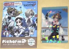 第五人格　アイデンティティ　タワーコラボ　ホログラム　レアカード　気象学者
