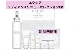 アルビオンエクシアリプラントホワイトニングクリームセット新品未使用 2025年最新】アルビオンエクシアリプラントクリームの人気