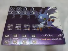 2026年最新】ピコデビモンの人気アイテム - メルカリ