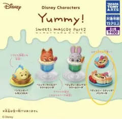 ディズニー Yummy！ スイーツマスコット パート2 スティッチパンケーキ