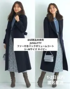 ◆ほぼ新品未使用◆JUSGLITTY ファー付きロングコート 1 ネイビー
