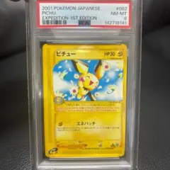 連番・PSA8/7】ピカチュウ ○ 拡張パック第1弾 金、銀、新世界へ