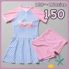 ✿ 水着 ✿ 150 水色 ピンク 可愛い 2点セット ワンピース ストライプ