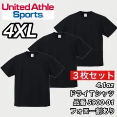 新品未使用 ユナイテッドアスレ 4.1ozドライ 半袖無地Tシャツ 黒3枚4XL