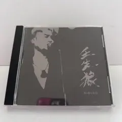 壬生狼 CD