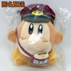 星のカービィ×阪急電車　ぬいぐるみ　ワドルディ お顔厳選　匿名配送