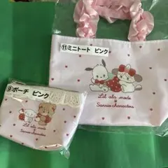 サンリオ当たりくじ　ミニトート、ポーチ2個セット