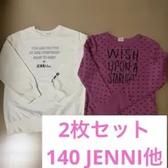JENNI love F.O.KIDS トレーナー 2枚セット 140
