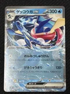 ゲッコウガex SVD おまかせexスタートデッキ SVD 029/139