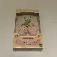 シルバニアファミリー キーチェーン ショコラウサギ フェネック さくらんぼ