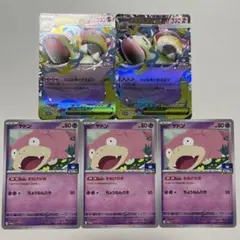 メガヤドランex・ヤドンカードセット