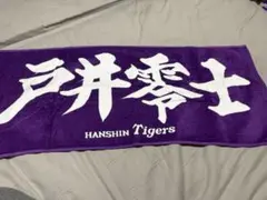 2026年最新】戸井零士の人気アイテム - メルカリ