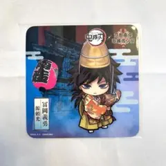 2025年最新】京都南 義勇の人気アイテム - メルカリ