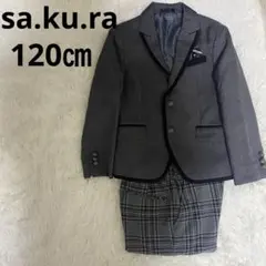 値下げ中　男の子フォーマルスーツ　120㎝　Sakura サクラ　入学式