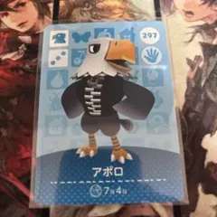 あつ森　アポロ　amiiboカード