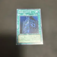 遊戯王 幽獄の時計塔 EOJ-JP048 - メルカリ
