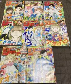 アオのハコ 新連載 週刊少年ジャンプ まとめ売り - メルカリ