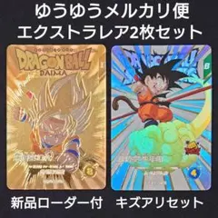 孫悟空 DA （新品ローダー付）パラレル EXR EX1-008 5ダイバーズ